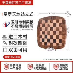 Anti-Mold Thickened Wooden Cutting Board round Standing Fruit Cutting Board Drainage Storage Kitchen Cooking Utensils Chinese Style