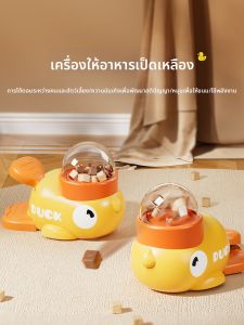 ของเล่นแมวอินเทอร์แอคทีฟพร้อมเครื่องให้อาหารและตัวยิงขนม