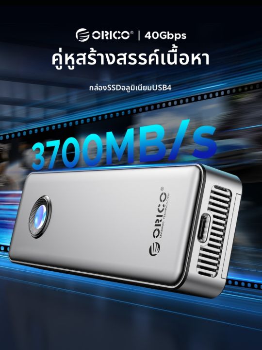 การเขียนโปรแกรม... ORICO | เคส SSD M.2 NVMe รองรับ USB4 และ Thunderbolt 4 ความเร็วสูง ...