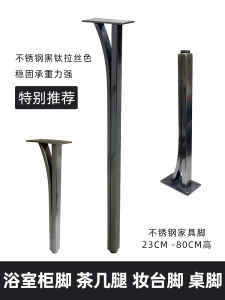 Black Titanium Stainless Steel Furniture Legs Bathroom Cabinet Feet Coffee Table Legs Tea Table Legs TV Table Support Makeup Table Legs