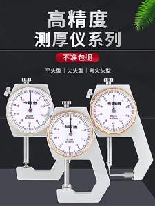 MEINWAY | High Precision Industrial Grade Thickness Gauge Digital