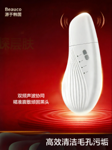 Beauco | Ultrasound Blackhead Remover Pore Cleansing Device