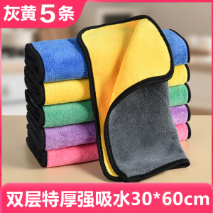 Thickened Water Absorbent Non-shedding Kitchen Towel for Dishwashing Table Floor Glass Cleaning Double-sided Coral Fleece