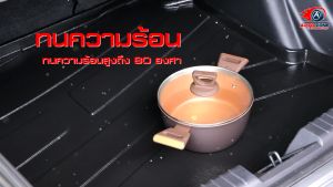 ถาดท้ายรถยนต์ MAZDA 2 4 ประตู (2015- ปัจจุบัน) ถาดท้ายรถ ถาดวางของในรถ ถาดรองสัมภาระท้ายรถ ถาดท้าย ถาดวางของท้ายรถยนต์ มาสด้า 2