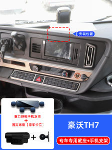 Heavy Duty Truck Mobile Phone Holder for Sinotruk Howo TH7 Dump Truck Special Large Horsepower Cargo Truck Phone Stand Base