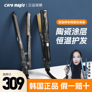 Ceramagic Semi-Circular Ceramic Hair Curling Iron Straightening Iron Salon Recommended Inner Clamp Hair Styling Tool for Women