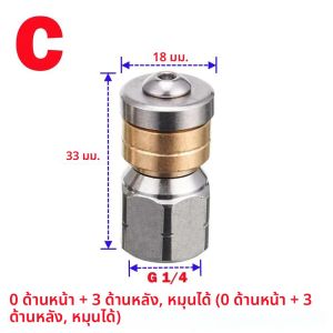 สแตนเลสท่อระบายน้ําท่อระบายน้ํา Jetter ทําความสะอาดหัวฉีดสําหรับ G 1/4 เครื่องฉีดน้ําแรงดันสูงท่อ