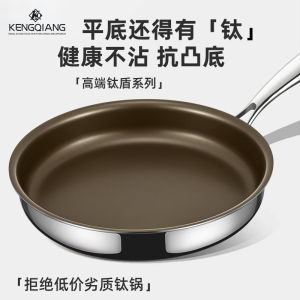 Titanium Frying Pan Non-Coated Non-Stick Pan Household Pancakes Steak Frying Pan Induction Cooker Special Use Titanium Alloy Titanium Wok