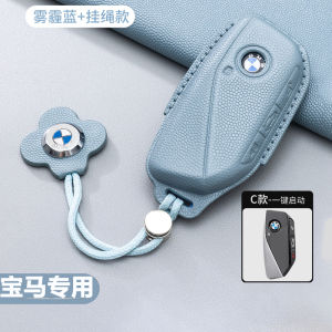 BMW Key Cover for Women New X5 X7 X1 X2 X6/5 Series 7 Series i5iX530Li/ix Buckle Car Interior Accessories Driving Personal Items