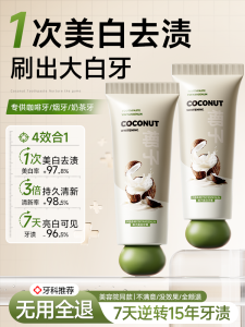 Whitening Coconut Mint Toothpaste for Men And Women Oral Care ening Breath Gum Protection Removing Stains Regular Toothpaste