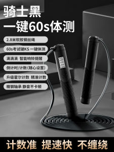 Electronic Counting Timing Jump Rope for Middle School Entrance Exam Special Student Training Speed Jump Rope Fitness Equipment