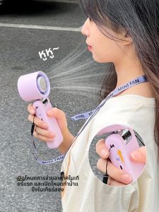 พัดลมระบายความร้อนแบบพกพา USB สำหรับใช้ในชั้นเรียน ดูดซับความร้อนแบบพกพา ลมเย็นแบบพกพา