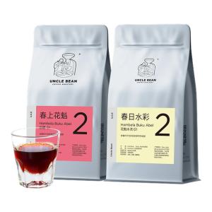 Uncle Bean | Single Origin Specialty Handbrew Coffee