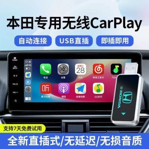 Applicable to Honda 11 Th Generation Civic 22 Accord British Style Plaid Haoying CRV Wireless CarPlay Box