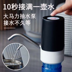 Electric Barrel Water Pump Pure Drinking Water Machine Mineral Water Pump Automatic Outflow Water Suction Kitchen Tool