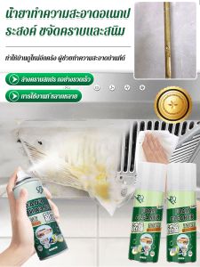 น้ำยาขจัดคราบและสนิมอเนกประสงค์ที่ต้องมีในบ้าน ขจัดคราบและสนิมอย่างมีประสิทธิภาพ ปลอดภัยและเป็นมิตรต่อสิ่งแวดล้อม