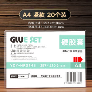 Transparent PVC Card Holder A4 A5 A3 Document Protection Cover Soft Hard Identification Certificate Waterproof Poster Hard Card New Version Three-In-One Business License Protection Case