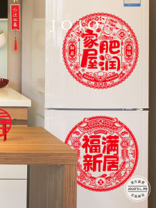 Miếng Dán Kính PD. L. JJOS Màn Hình Điện Tĩnh Mới Vào Nhà Trang Trí Nhà Phòng Khách Miếng Dán Tường PVC Chống Thấm Nước Hình Học