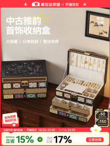 Meisda High-end Jewelry Box Exquisite Multi-layer Hand Jewelry Gold Storage Box Large Capacity Earring Necklace Box