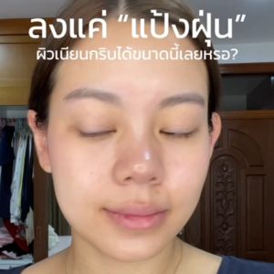 MARIA ACNE Powder แป้งฝุ่นลดสิว แป้งรักษาสิว ไม่อุดตัน คุมมัน แป้งออแกนิค แป้งกันแดด SPF30 PA+++ 5g