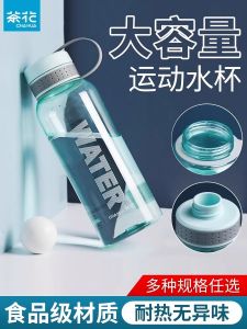 ถ้วยน้ำกีฬาพลาสติกความจุขนาดใหญ่ ถ้วยน้ำสำหรับเดินทาง ถ้วยน้ำสำหรับออกกำลังกายกลางแจ้ง ถ้วยน้ำป้องกันการตกหล่น ถ้วยน้ำดื่มแบบแยกชั้น