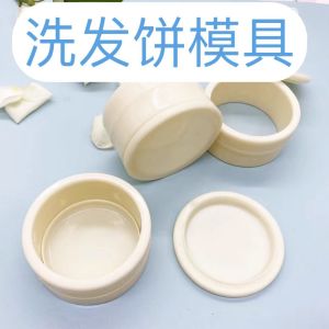 Handmade Amino Acid Shampoo Cake Grinding Soap round Shape Tea Seed Oil Conditioning Tool Baking DIY Mold Kitchen Cooking Utensil
