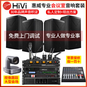 Hivi XS12 Professional Audio Visual Tracking Stage Sound System 10 Set for Banquet Hall Meeting Room Handheld Video Tracking