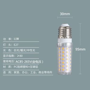 High Color Rendering LED Bulb E27 Screw Corn Lamp E14 Small Screw Home Use Candle Tail Bubble Chandelier Energy Saving Light
