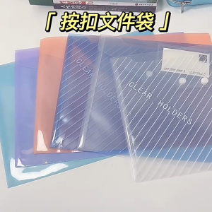 แฟ้มกระดุมพลาสติก A4 แฟ้มกระดุมใส ทนทานและกันน้ำ คุณภาพดี BS63