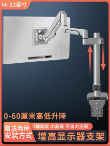 Screen Heightening Air Pressure Stand Computer Monitor Riser Base Suitable for AOC LG Computers High Quality Material from China