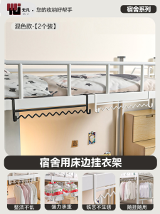 College Dormitory Essential Creative Gift Box Heavy Duty Clothes Hanger for Student Residences Modern Minimalist Style