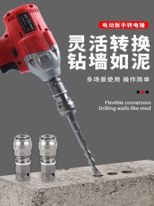 Electric Wrench Lithium Battery Wind Gun Impact Drill Electric Hammer Conversion Head Drill Wall Multi-Functional Hardware Large Torque Electric Wrench