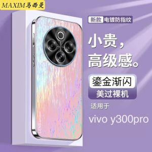 Ultra-Thin Silicone Phone Case for Vivo Y300Pro+ New Model Anti-Fall Luxury Gradient Protection Soft Shell for Men And Women