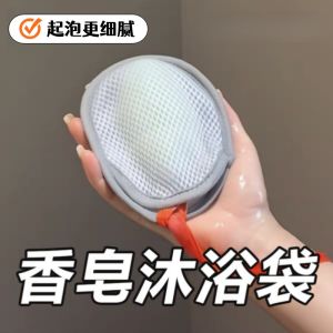 Túi Đựng Xà Phòng Lưới Bọt Tắm Mặt Lưới Bọt Hai Mặt Lưới Đựng Xà Phòng Dụng Cụ Vệ Sinh Cá Nhân Lưới Đựng Đồ Dùng Phòng Tắm