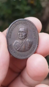 เหรียญสมเด็จพระสังฆราช (วาสนมหาเถร) วัดราชบพิธสถิตมหาสีมาราม กรุงเทพฯ ปี2531 (รุ่นฉลองพระชนมายุ 90 พรรษา)