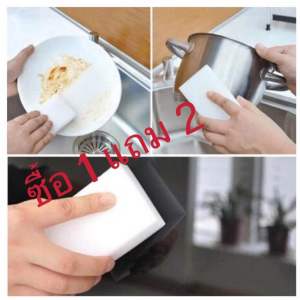 （T18) 3บ. ฟองน้ำมหัศจรรย์(ไม่มีถุง) ฟองน้ำอเนกประสงค์ ผลิตจากวัสดุพิเศษชนิด Nano-micro melamine ปลอดภัย ไร้สารเคมีตกค้าง