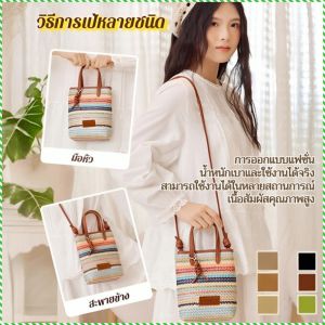 กระเป๋าถือ สีตัดกัน กระเป๋าสะพายข้าง เนื้อผ้าใส่สบาย แฟชั่น ไอเทมส่วนบุคคล สายรัดปรับได้ มีสีสัน