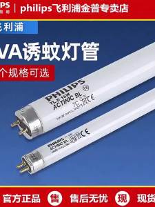Philips | Ultraviolet & Blue Light Insect Killing Lamp