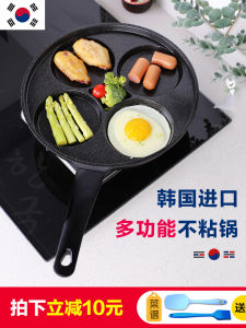 Breakfast Pancake Egg Fry Pan Multifunctional Four Holes Flat Bottom Non-stick Korean Style Aluminum Pot for Gas And Induction Cooktop