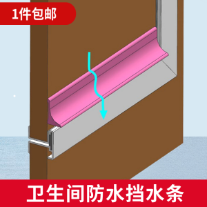 RV Bathroom Door Water Blocking Strip Quanshun Iveco Chase Trailer Bed Car Back Camel Shower Room Partition Waterproof Strip