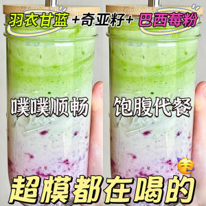 Chia Seed Kale Powder Berries Fiber Solid Beverage Meal Replacement Satiety Beverage Natural Food Supplement Powder