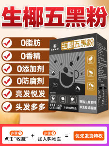 Black Bean Oats Peanuts  Soy Milk Powder Drink Black Sesame Paste Black Rice Black Bean Goji Berry Coconut Milk Drink