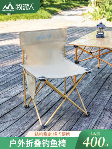 Outdoor Casual Folding Chair Mini Portable Single Person Simple Sketching Chair Camping Picnic Fishing Balcony Lightweight Stool