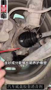 Automobile chassis rubber sleeve silencer suspension system maintenance lubricant
