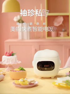 MideaRice Cooker 1.2L Small Rice Cooker Household Small Rice Cooker Small 1-2 People Multifunctional Rice Cooker Gift