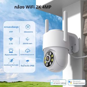 4MP 2K Mini WiFi กล้อง 4X ซูมดิจิตอลในร่ม Night Vision กล้องเฝ้าระวัง IP สําหรับ Home Security ป้องกัน ICsee APP