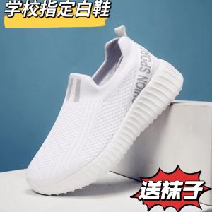 One Pedal White Student Punched Sheet Face Childrens Shoes