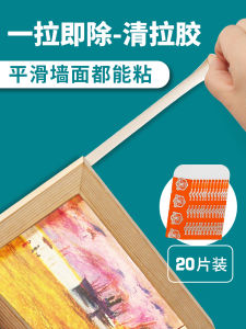 Photo Frame Wall-Mounted Perforated Adhesive Tape-Free Painting Seamless Adhesive Wall Stickers Do Not Hurt Wallpaper Adhesive Latex Paint Wall Wall Covering Fabric Wall Cloth Special Double-Sided Adhesive High Viscosity Strongly Fixed Photo Wall Decorati