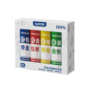 Supor | Handy Thickened Drawstring Automatic Closing Garbage Bag