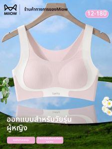 MiiOW | Youth Development Anti-Shake Sports Bra
